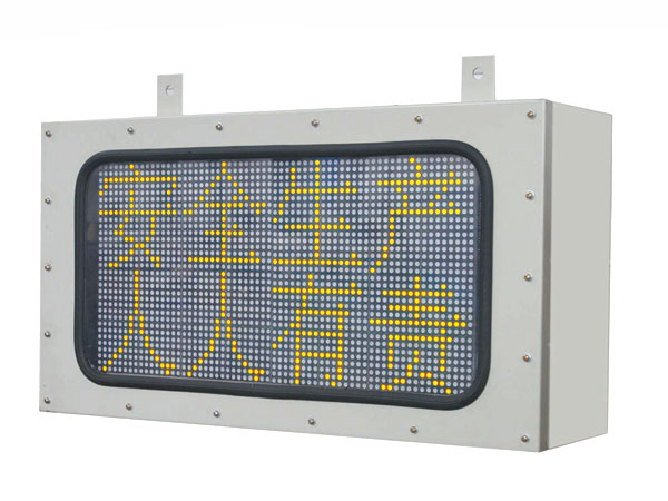 PJ127礦用隔爆兼本質(zhì)安全型顯示屏(雙面)